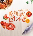 简约美食海报