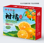 柑橘包装盒设计
