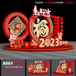 兔年美陈