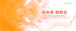 橙色背景