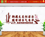 中国风国学文化诗书文化墙