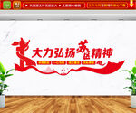 大力弘扬苏区精神