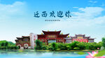 河北唐山迁西欢迎你