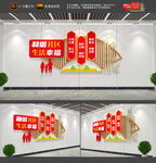 社区文化墙