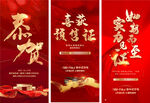 喜报