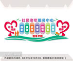 养老院文化墙图片