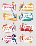 运动会手举牌