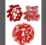 福字剪纸