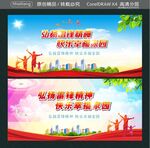 弘扬雷锋精神 快乐幸福家园