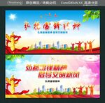 弘扬雷锋精神  