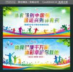 体育强则中国强 