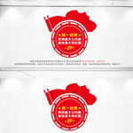统一战线