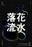  水滴素材
