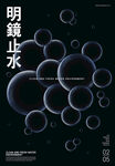 水滴 