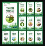 生态文明