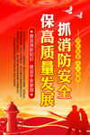 2022年消防月