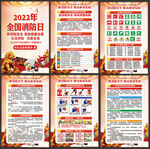 2022年全国消防日