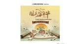 国庆嘉年华