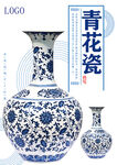 青花瓷