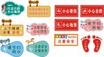 校园安全异形标语