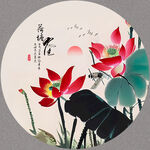 国画荷花