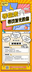 招聘展架