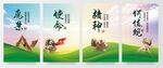 企业文化墙