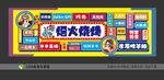 网红门头
