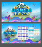 2022卡塔尔世界杯