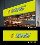 小清新水果门头