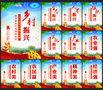 乡村振兴