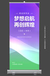 企业展架