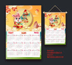 2023兔年日历图片