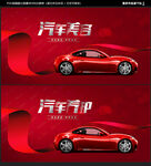 汽车美容