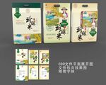 大米包装