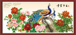 花开富贵