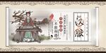 汉服