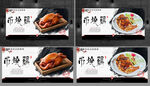 吊烧鸡
