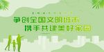 创文
