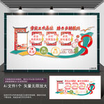 三农走廊文化
