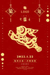 简约新年海报 兔年图片