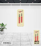 校园文化墙