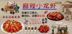 麻辣小龙虾