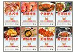 大闸蟹展架