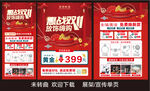 惠战双11