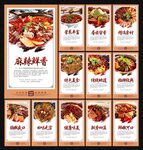 毛血旺