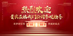 热烈欢迎   