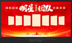 明星团队