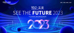 2023科技背景