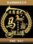 姓氏头像设计